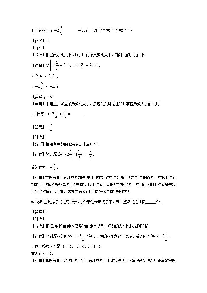 2021-2022年上海市宝山区六年级下册4月月考数学试卷及答案第2页