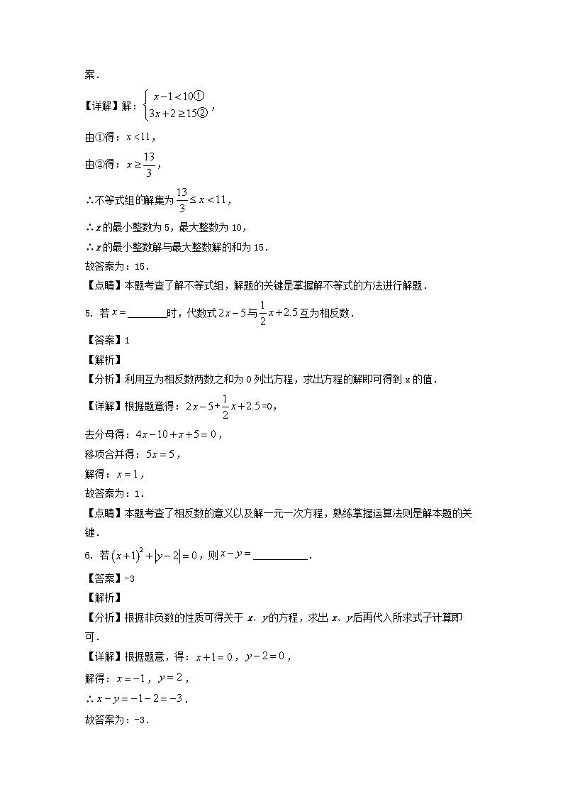 2021-2022年上海市嘉定区六年级下册期中数学试卷及答案02