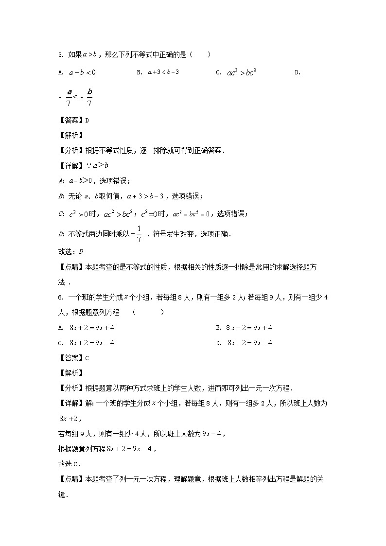2021-2022年上海市徐汇区六年级下册期中数学试题及答案03