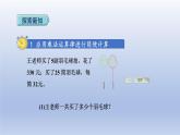 2024四年级数学下册第3单元运算律第6课时乘除法的简便运算课件（人教版）