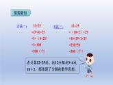 2024四年级数学下册第3单元运算律第6课时乘除法的简便运算课件（人教版）