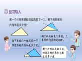 2024四年级数学下册第5单元三角形第5课时多边形内角和课件（人教版）