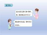 2024四年级数学下册第3单元运算律第1课时加法运算律课件（人教版）