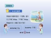2024四年级数学下册第3单元运算律第1课时加法运算律课件（人教版）
