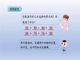 2024四年级数学下册第3单元运算律第1课时加法运算律课件（人教版）