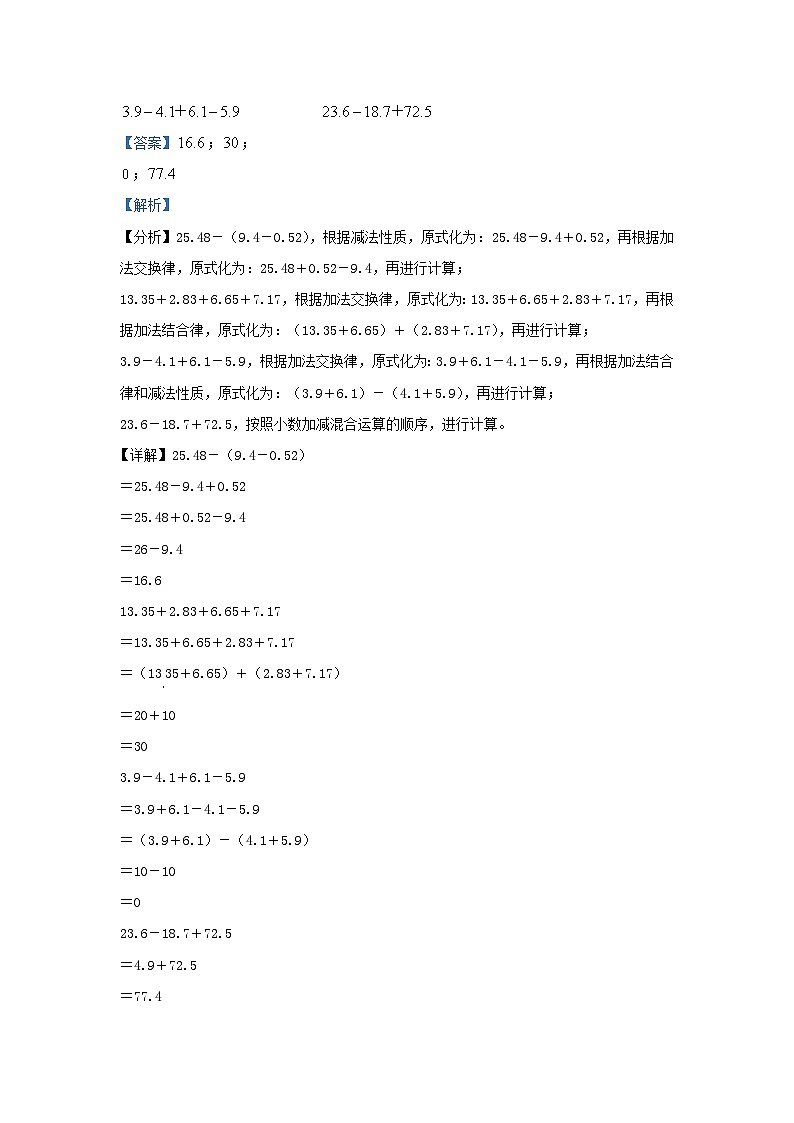 2021-2022学年江苏无锡锡山区五年级上册数学期中试卷及答案02
