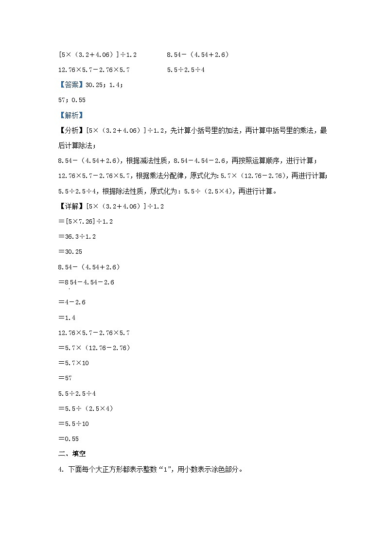 2021-2022学年江苏徐州云龙区五年级上册数学期末试卷及答案02