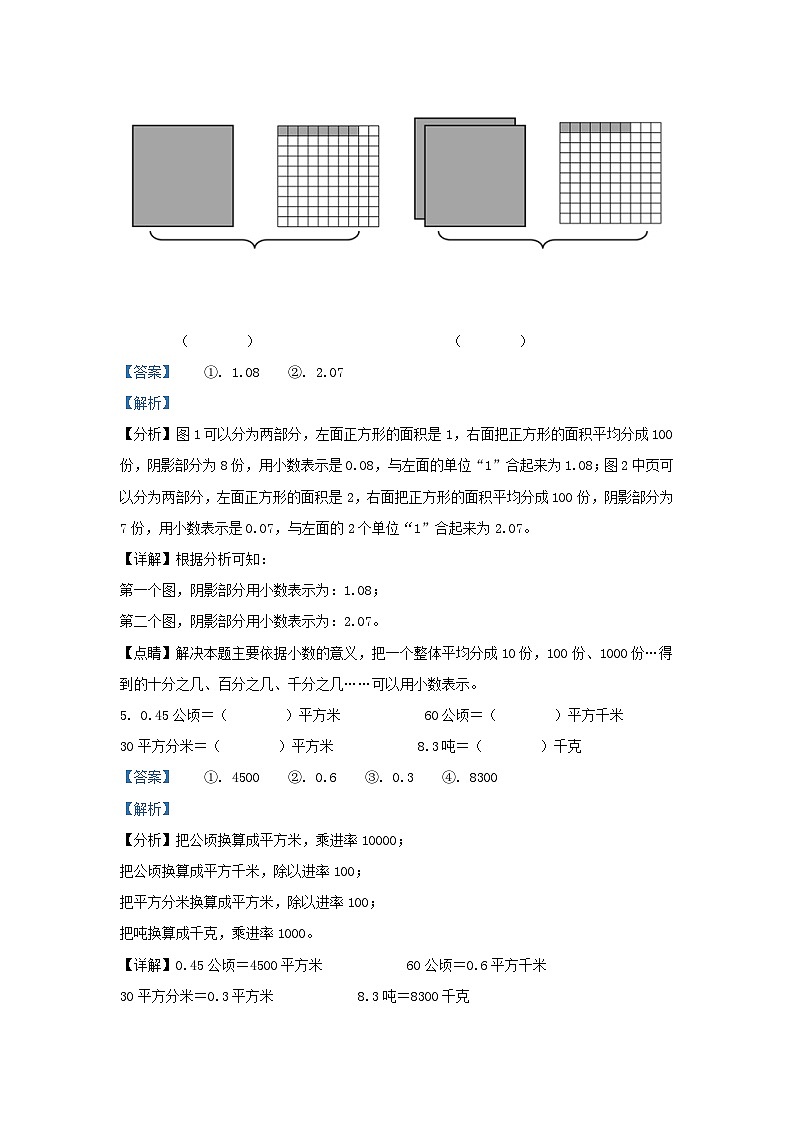 2021-2022学年江苏徐州云龙区五年级上册数学期末试卷及答案03
