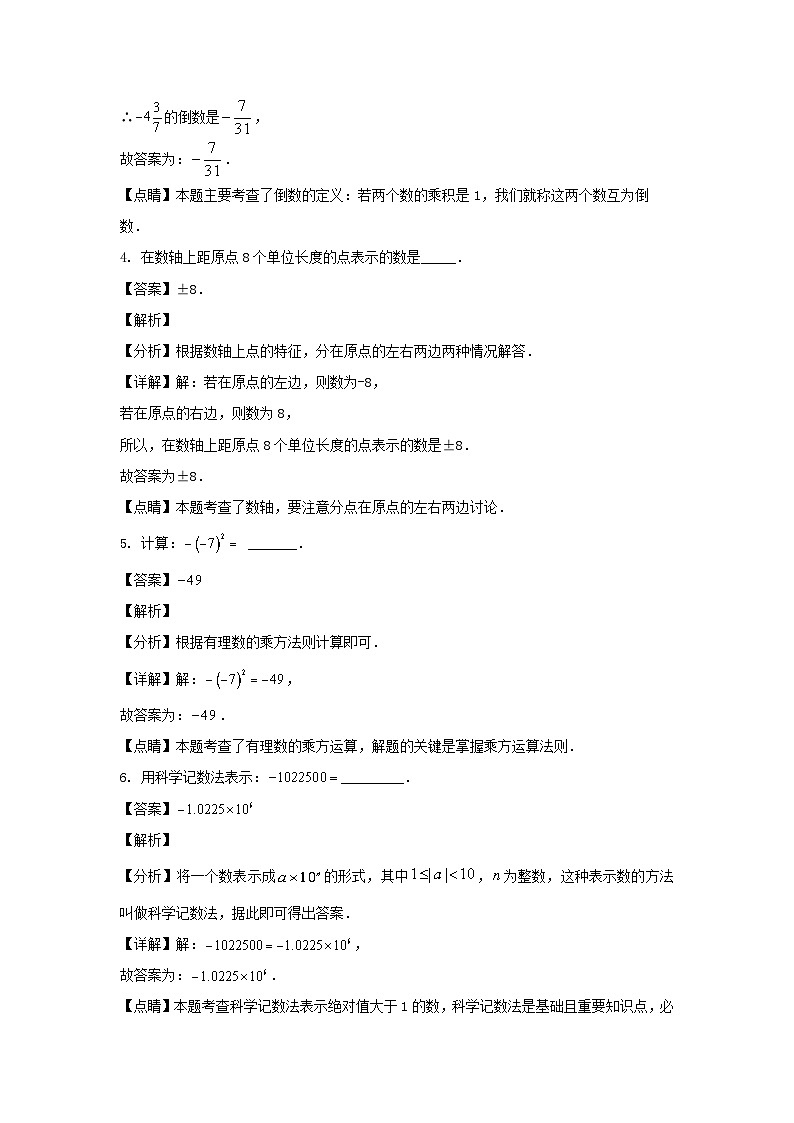 2022-2023年上海市宝山区六年级下册3月月考数学试题及答案第2页