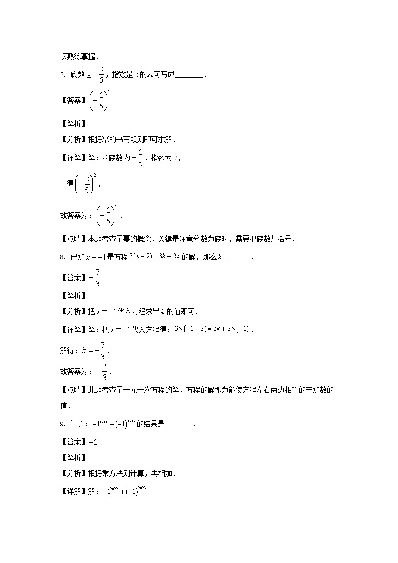 2022-2023年上海市宝山区六年级下册3月月考数学试题及答案第3页