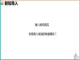 北师大版小学数学四年级上册第六单元第4课时《商不变的规律》课件+教案