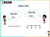 北师大版小学数学四年级上册数学好玩第3课时《数图形的学问》课件+教案