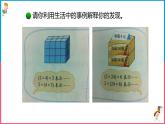 北師大版小學(xué)數(shù)學(xué)四年級(jí)上冊(cè)第四單元第4課時(shí)《乘法結(jié)合律》課件+教案