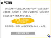 北师大版小学数学四年级上册第八单元第1课时《不确定性》课件+教案