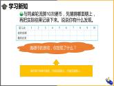 北师大版小学数学四年级上册第八单元第1课时《不确定性》课件+教案