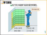 北師大版小學(xué)數(shù)學(xué)四年級上冊第四單元第5課時《乘法分配律》課件+教案
