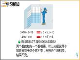 北師大版小學(xué)數(shù)學(xué)四年級上冊第四單元第5課時《乘法分配律》課件+教案