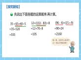 北师大版小学数学四年级上册第四单元第1课时《买文具》课件+教案
