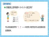 北师大版小学数学四年级上册第四单元第1课时《买文具》课件+教案