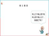 北師大版小學數學四年級第四單元第2課時《加法交換律和乘法交換律》課件+教案