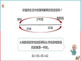 北師大版小學數學四年級第四單元第2課時《加法交換律和乘法交換律》課件+教案