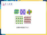 冀教版数学三年级上册 3.1   平移现象 PPT课件