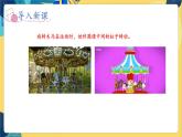 冀教版數(shù)學(xué)三年級上冊 3.2   旋轉(zhuǎn)現(xiàn)象 PPT課件