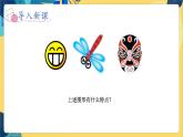 冀教版数学三年级上册 3.3   轴对称图形 PPT课件