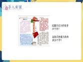 冀教版数学三年级上册 1.3  估算 PPT课件