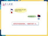 冀教版数学三年级上册 1.3  估算 PPT课件