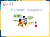 冀教版數(shù)學(xué)三年級(jí)上冊(cè) 1.4  解決問題 PPT課件