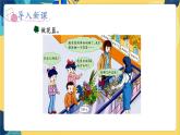 冀教版數(shù)學(xué)三年級(jí)上冊(cè) 2.4  解決問(wèn)題 PPT課件