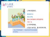 冀教版數(shù)學(xué)三年級(jí)上冊(cè) 2.4  解決問(wèn)題 PPT課件