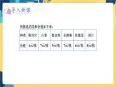 冀教版數(shù)學(xué)三年級(jí)上冊(cè) 2.4  解決問(wèn)題 PPT課件