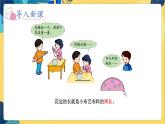 冀教版数学三年级上册 6.1.1  物体表面的周长 PPT课件