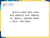 冀教版數(shù)學三年級上冊 4.4  解決問題 PPT課件