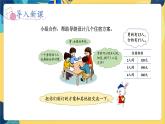 冀教版數(shù)學三年級上冊 4.4  解決問題 PPT課件
