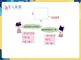 冀教版数学三年级上册 6.2  长方形和正方形的周长 PPT课件