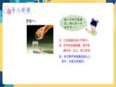冀教版数学四年级上册 1.1 升和毫升 第1课时  认识升和毫升 PPT课件