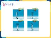 冀教版数学四年级上册 1.2 升和毫升 第2课时  升和毫升之间的关系 PPT课件