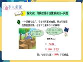 冀教版数学四年级上册 3.1 解决问题 第1课时 乘除两步计算的简单问题 PPT课件