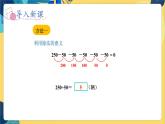 冀教版數(shù)學(xué)四年級(jí)上冊(cè) 2.1.1 三位數(shù)除以?xún)晌粩?shù) 第1課時(shí) 幾百幾十的數(shù)除以整十?dāng)?shù)的口算 PPT課件