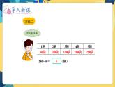 冀教版數(shù)學(xué)四年級(jí)上冊(cè) 2.1.1 三位數(shù)除以?xún)晌粩?shù) 第1課時(shí) 幾百幾十的數(shù)除以整十?dāng)?shù)的口算 PPT課件