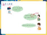 冀教版數(shù)學(xué)四年級(jí)上冊(cè) 2.1.2 三位數(shù)除以?xún)晌粩?shù) 第2課時(shí)  三位數(shù)除以整十?dāng)?shù)的筆算除法 PPT課件