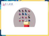 冀教版数学四年级上册 2.2.1 三位数除以两位数 第1课时 商是一位数（不调商）的笔算除法 PPT课件