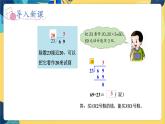 冀教版数学四年级上册 2.2.1 三位数除以两位数 第1课时 商是一位数（不调商）的笔算除法 PPT课件