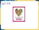 冀教版数学四年级上册 2.2.2 三位数除以两位数 第2课时  商是一位数（调商）的笔算除法 PPT课件