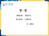 冀教版数学四年级上册 2.2.3 三位数除以两位数 第3课时  商是一位数（两次调商）的笔算除法 PPT课件