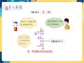冀教版数学四年级上册 2.2.4 三位数除以两位数 第4课时  商是两位数的笔算除法 PPT课件