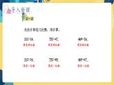 冀教版数学四年级上册 2.2.4 三位数除以两位数 第4课时  商是两位数的笔算除法 PPT课件